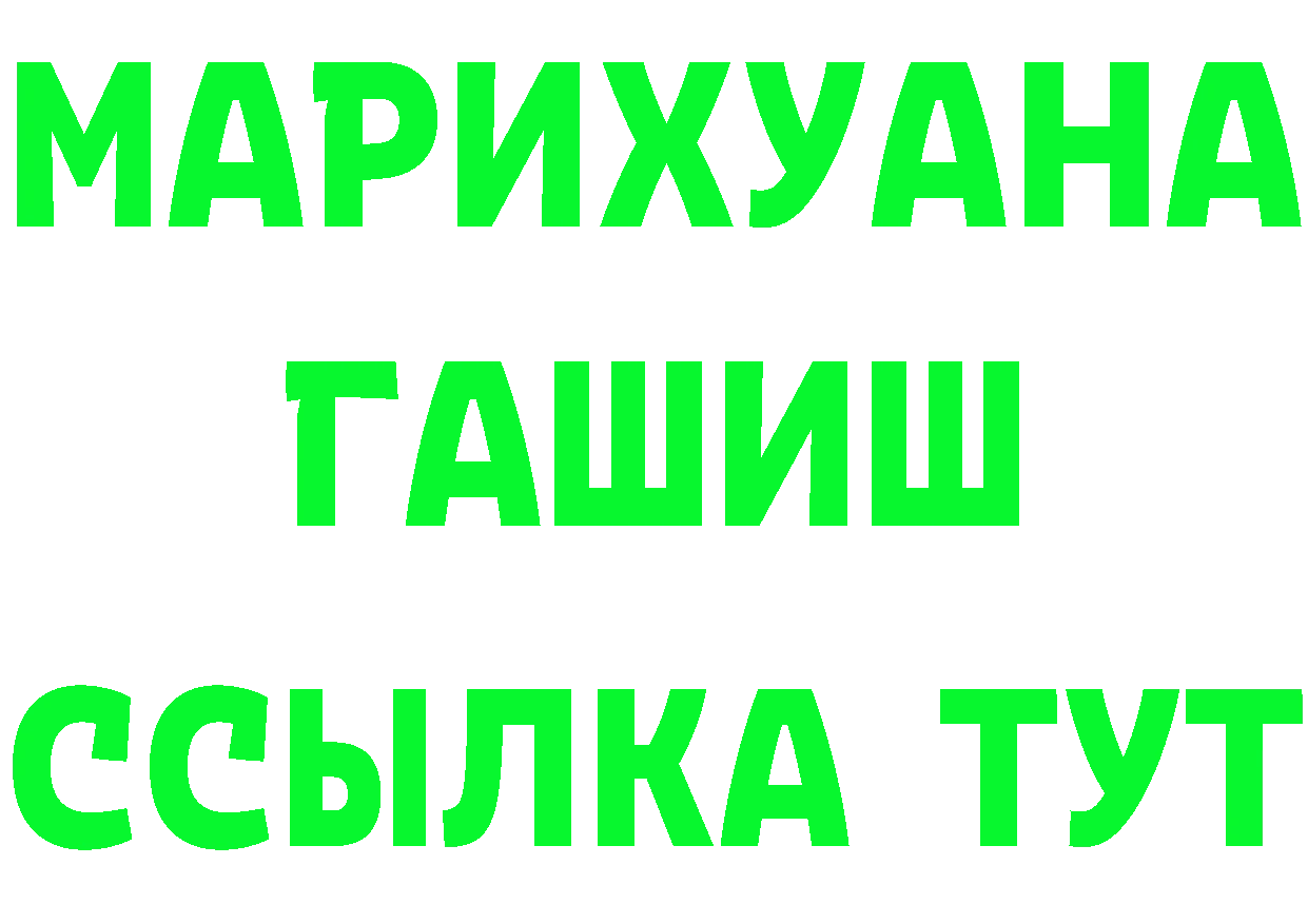 ГАШ хэш вход нарко площадка мега Карабулак